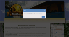 Desktop Screenshot of hutor-ok.com